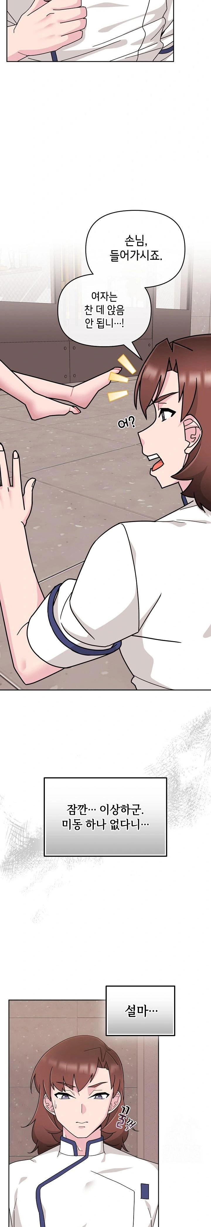 bride-lessons-raw-chap-7-1