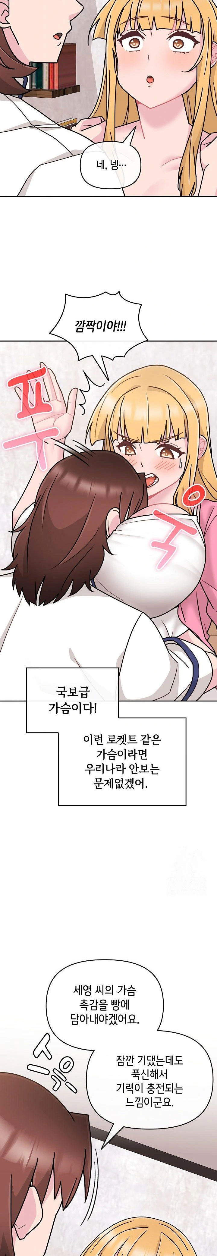 bride-lessons-raw-chap-7-19