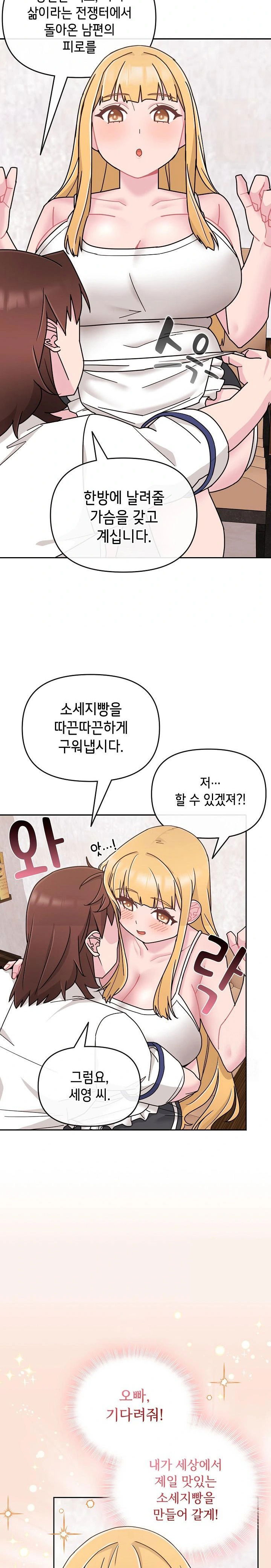 bride-lessons-raw-chap-7-22