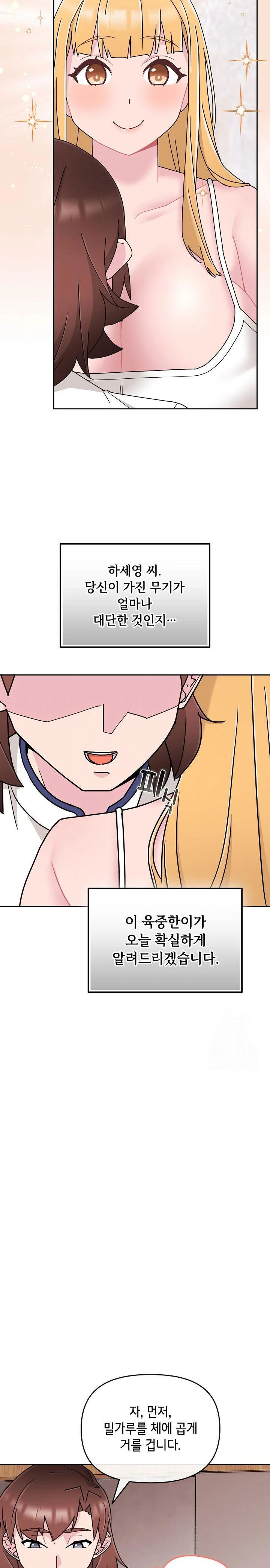 bride-lessons-raw-chap-7-23