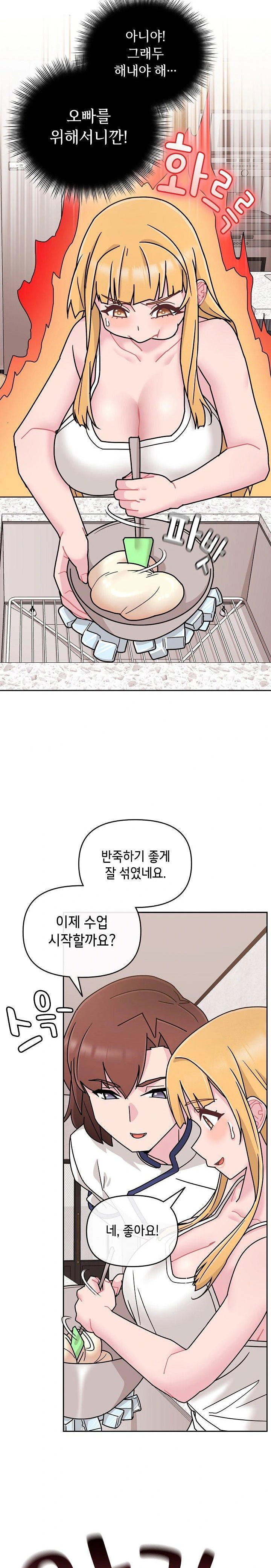 bride-lessons-raw-chap-7-27