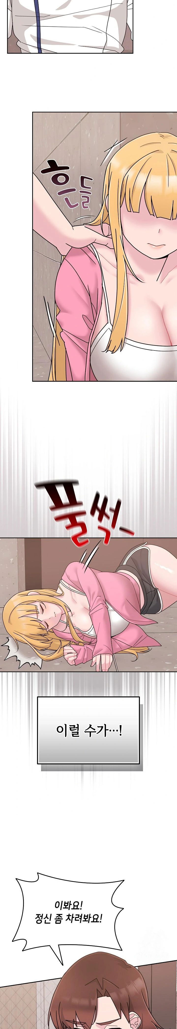 bride-lessons-raw-chap-7-2