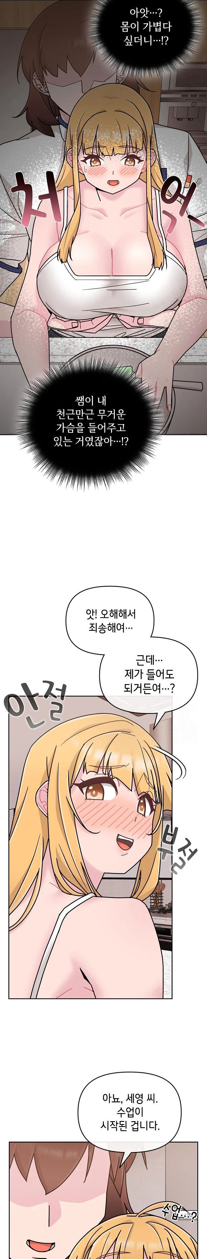 bride-lessons-raw-chap-7-29