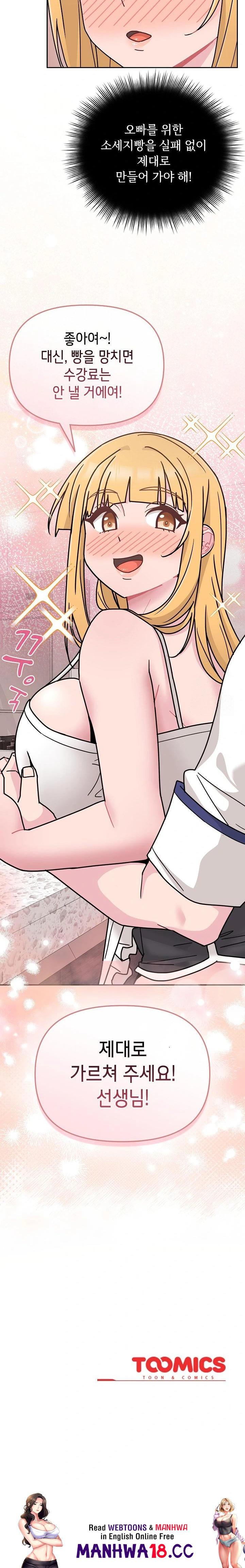 bride-lessons-raw-chap-7-31