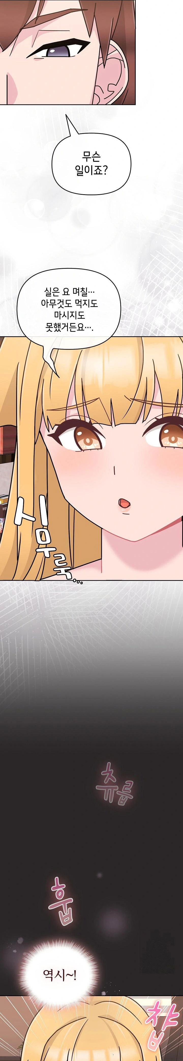 bride-lessons-raw-chap-7-5