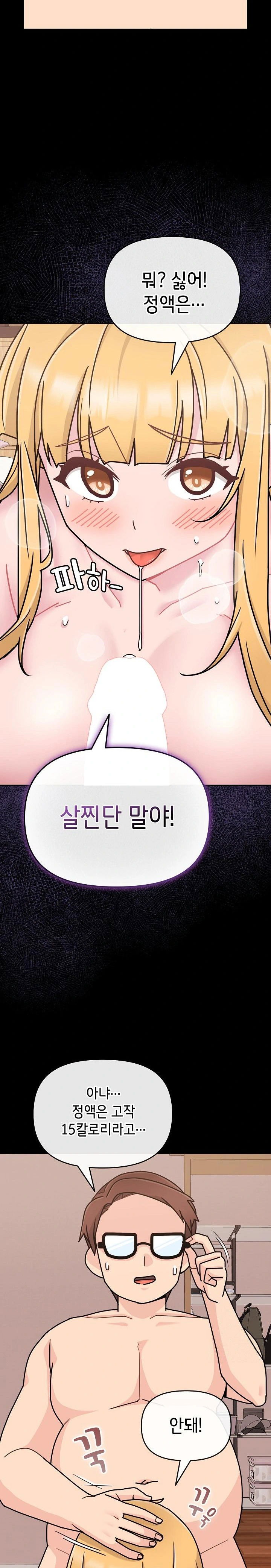 bride-lessons-raw-chap-7-7