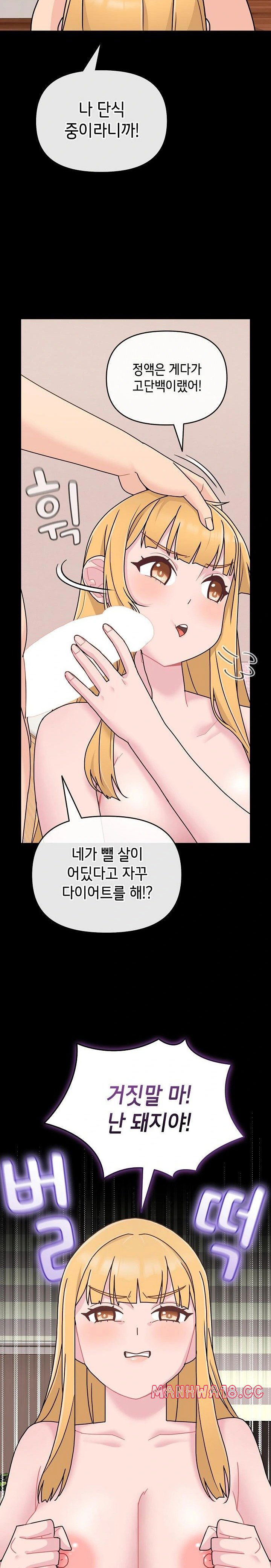 bride-lessons-raw-chap-7-8