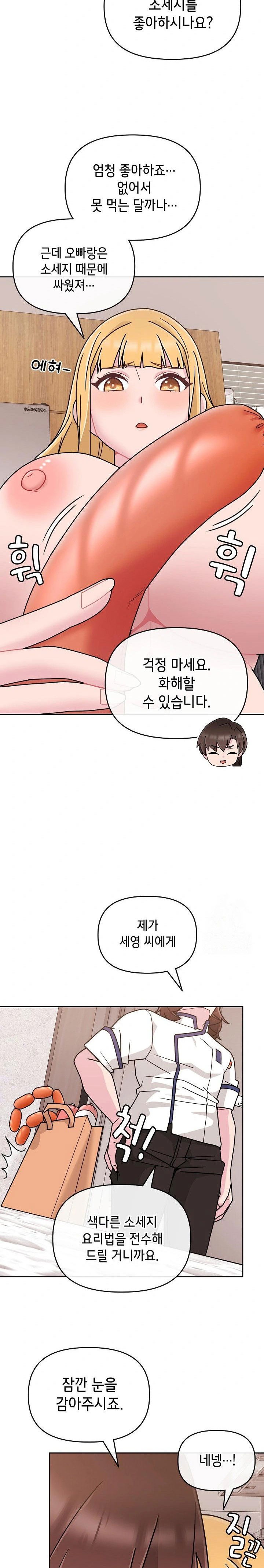 bride-lessons-raw-chap-8-10