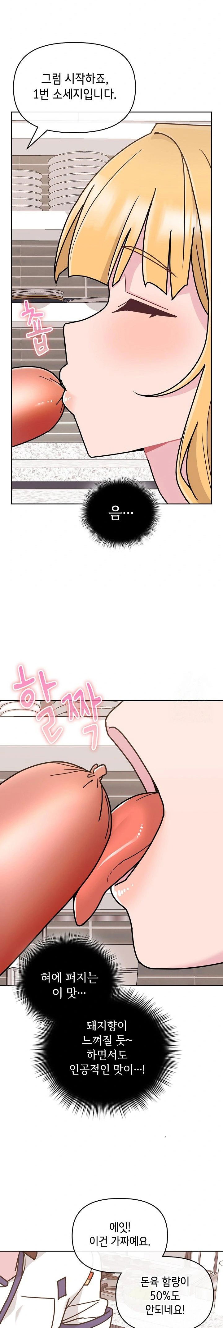 bride-lessons-raw-chap-8-12