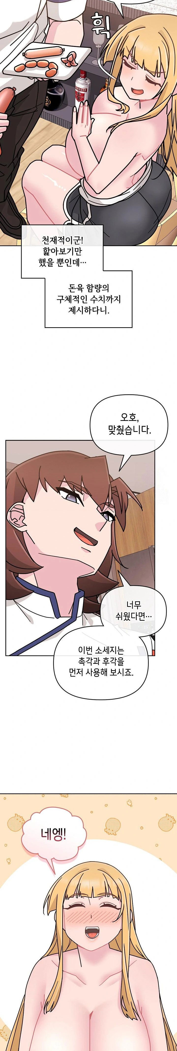 bride-lessons-raw-chap-8-13