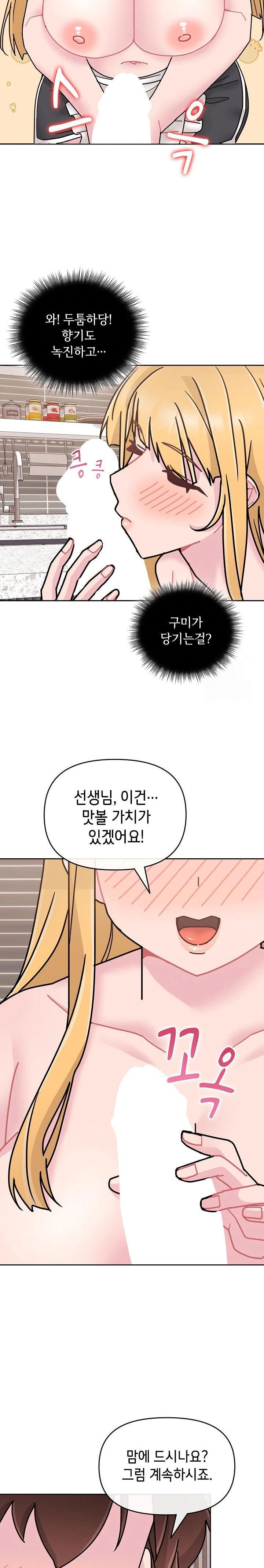 bride-lessons-raw-chap-8-14