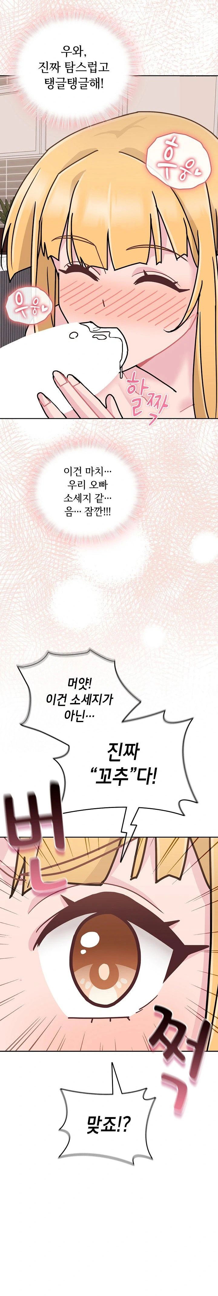 bride-lessons-raw-chap-8-16
