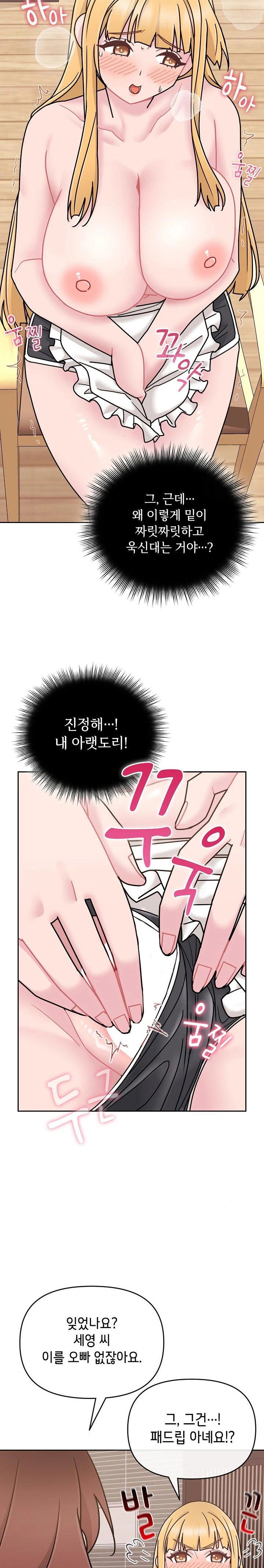bride-lessons-raw-chap-8-18