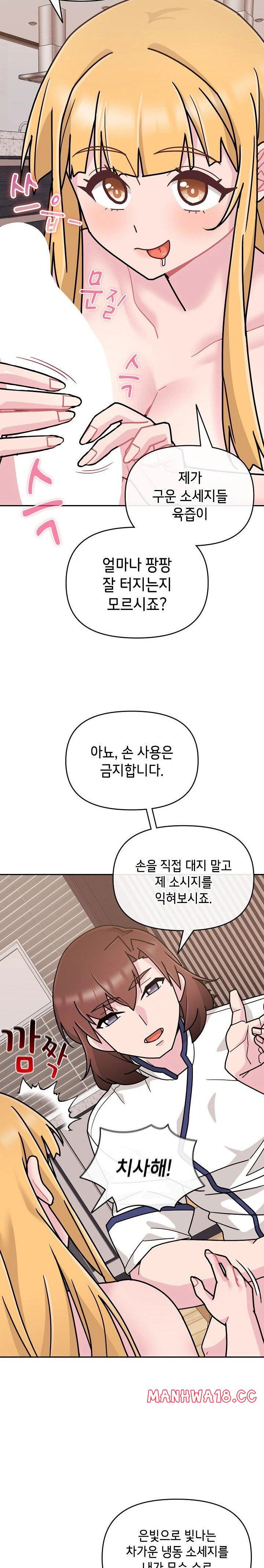bride-lessons-raw-chap-8-22