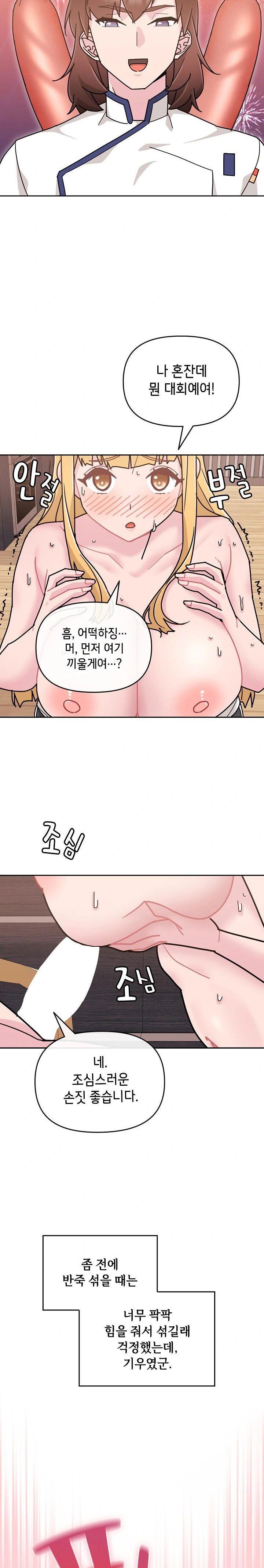 bride-lessons-raw-chap-8-24