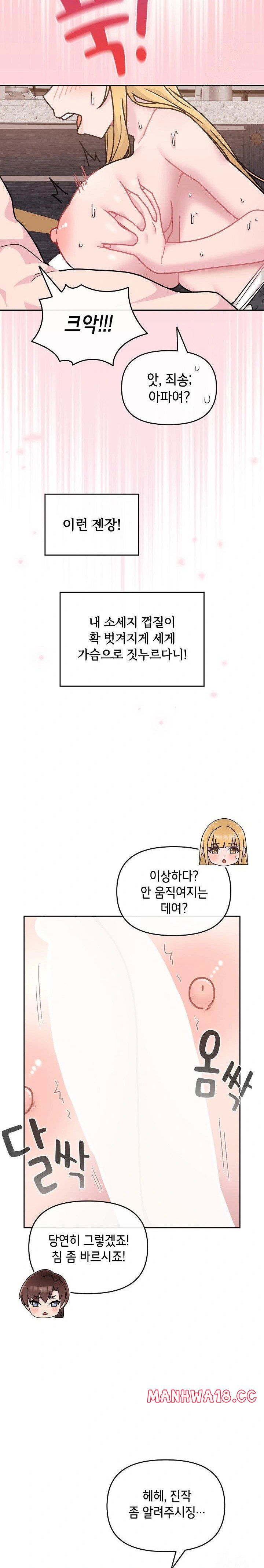 bride-lessons-raw-chap-8-25