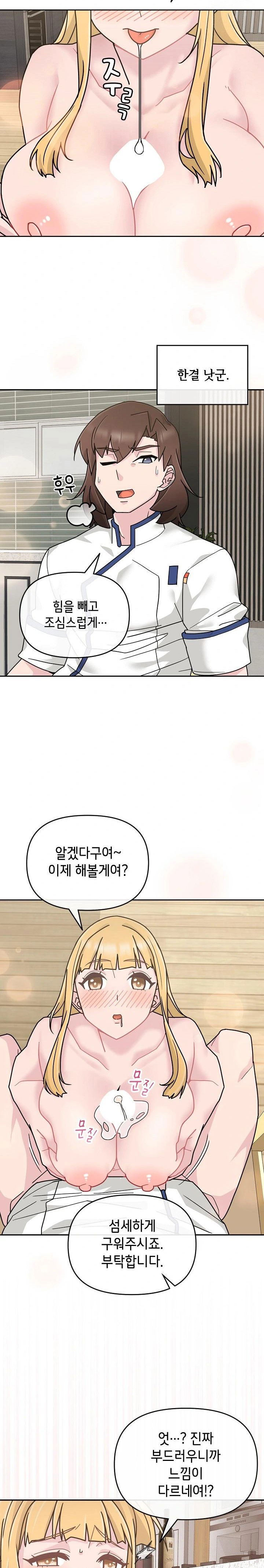 bride-lessons-raw-chap-8-26