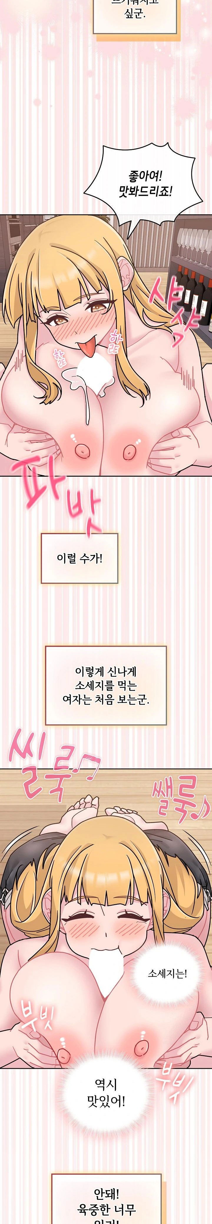 bride-lessons-raw-chap-8-29