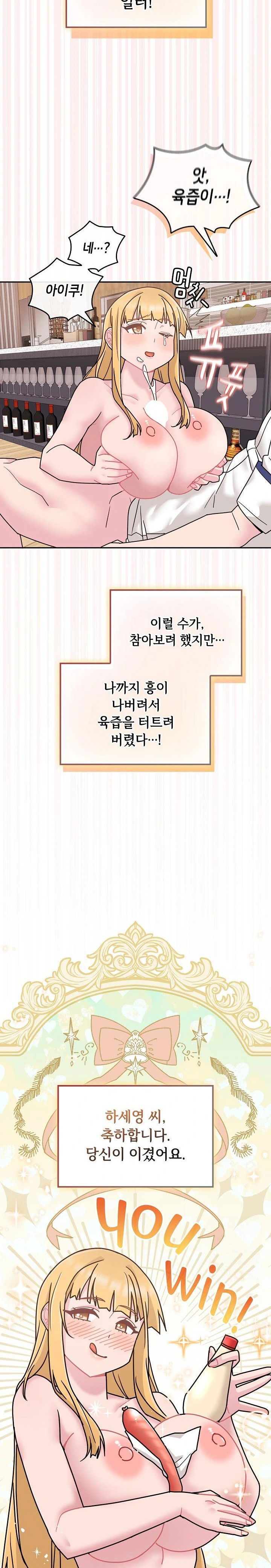 bride-lessons-raw-chap-8-30
