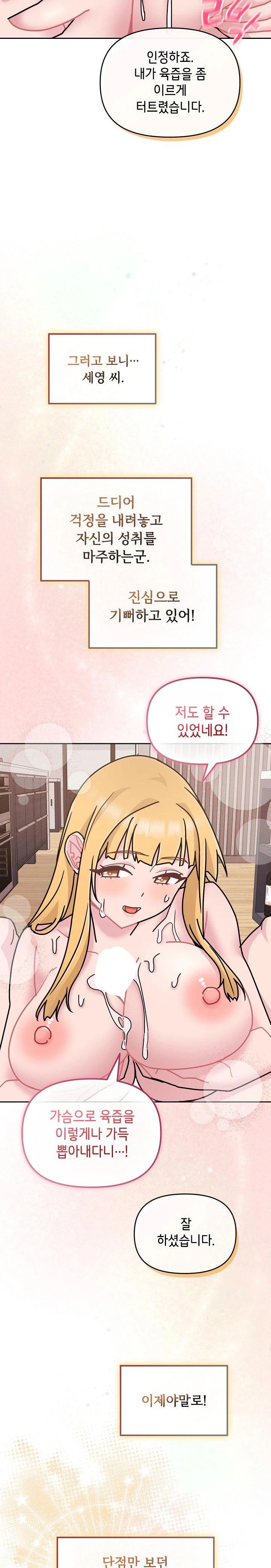 bride-lessons-raw-chap-8-32