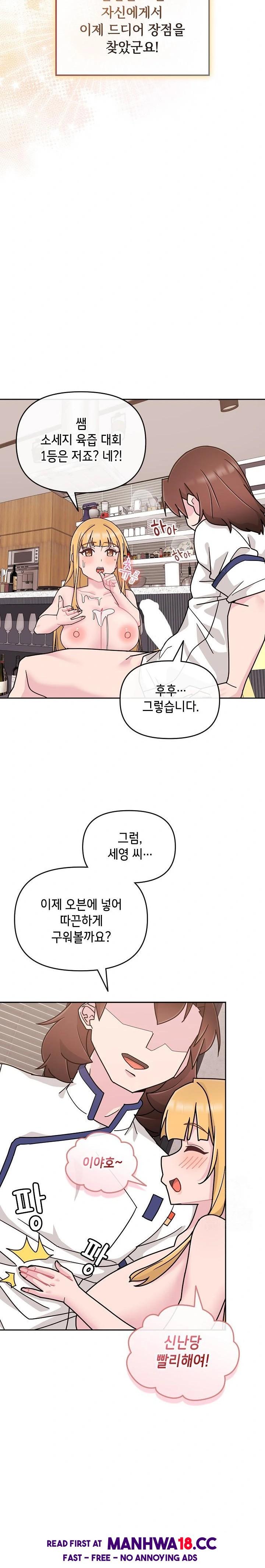 bride-lessons-raw-chap-8-33