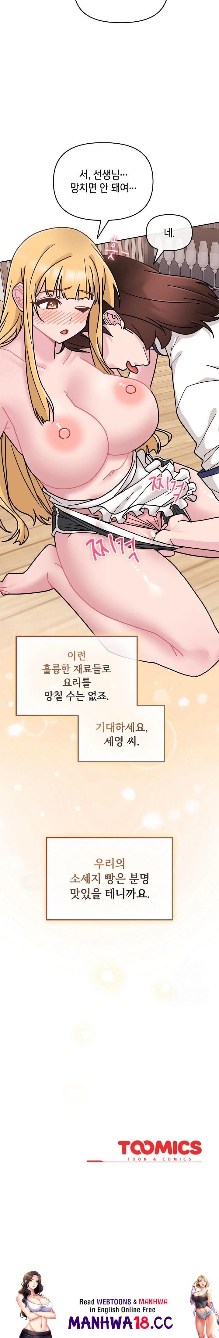 bride-lessons-raw-chap-8-35