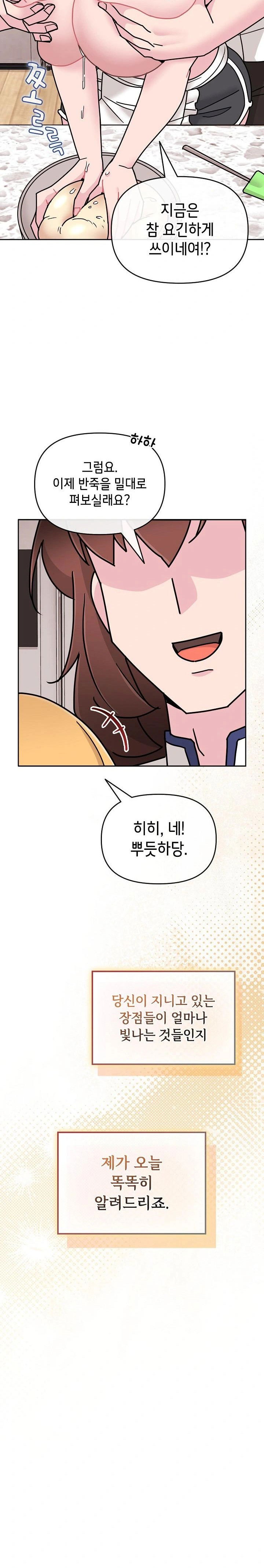 bride-lessons-raw-chap-8-6