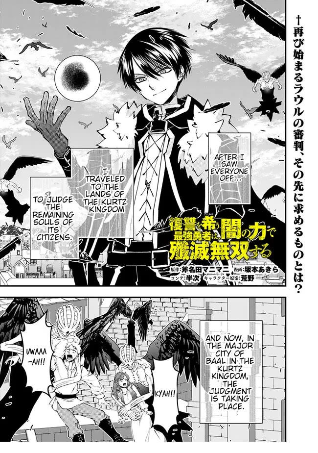 fukushuu-wo-koinegau-saikyou-yuusha-wa-yami-no-chikara-de-senmetsu-musou-suru-chap-105-0