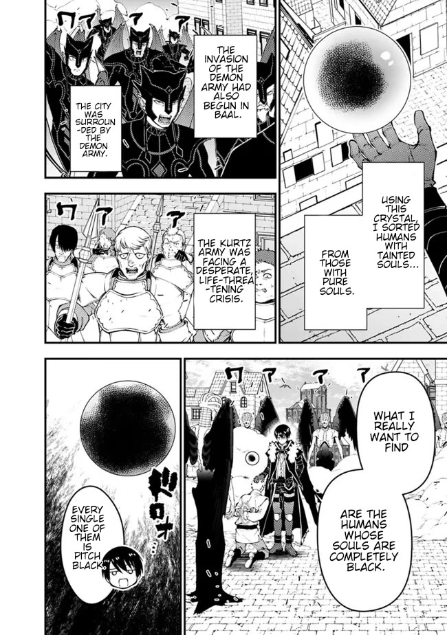 fukushuu-wo-koinegau-saikyou-yuusha-wa-yami-no-chikara-de-senmetsu-musou-suru-chap-105-1