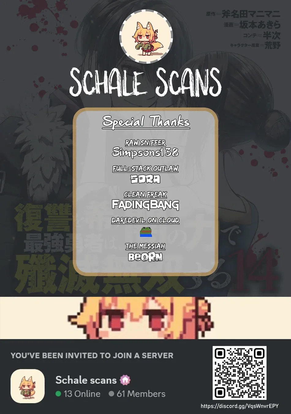 fukushuu-wo-koinegau-saikyou-yuusha-wa-yami-no-chikara-de-senmetsu-musou-suru-chap-113-0