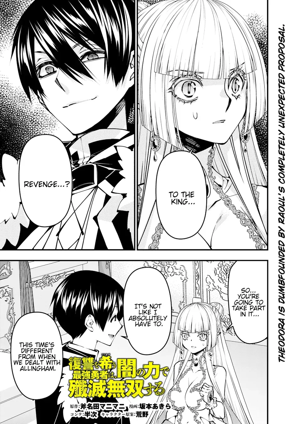 fukushuu-wo-koinegau-saikyou-yuusha-wa-yami-no-chikara-de-senmetsu-musou-suru-chap-113-1