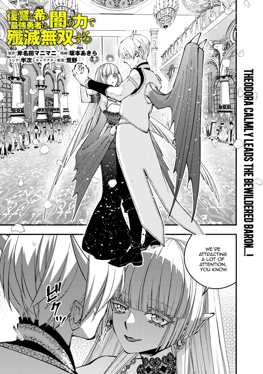 fukushuu-wo-koinegau-saikyou-yuusha-wa-yami-no-chikara-de-senmetsu-musou-suru-chap-114-1