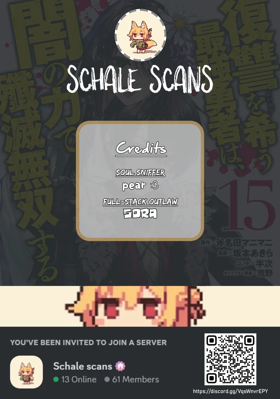 fukushuu-wo-koinegau-saikyou-yuusha-wa-yami-no-chikara-de-senmetsu-musou-suru-chap-115-0