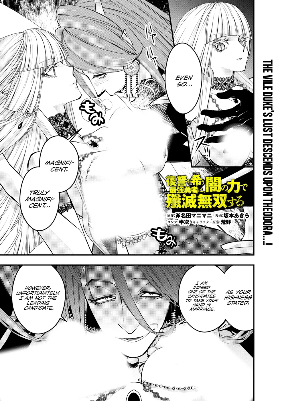 fukushuu-wo-koinegau-saikyou-yuusha-wa-yami-no-chikara-de-senmetsu-musou-suru-chap-115-1