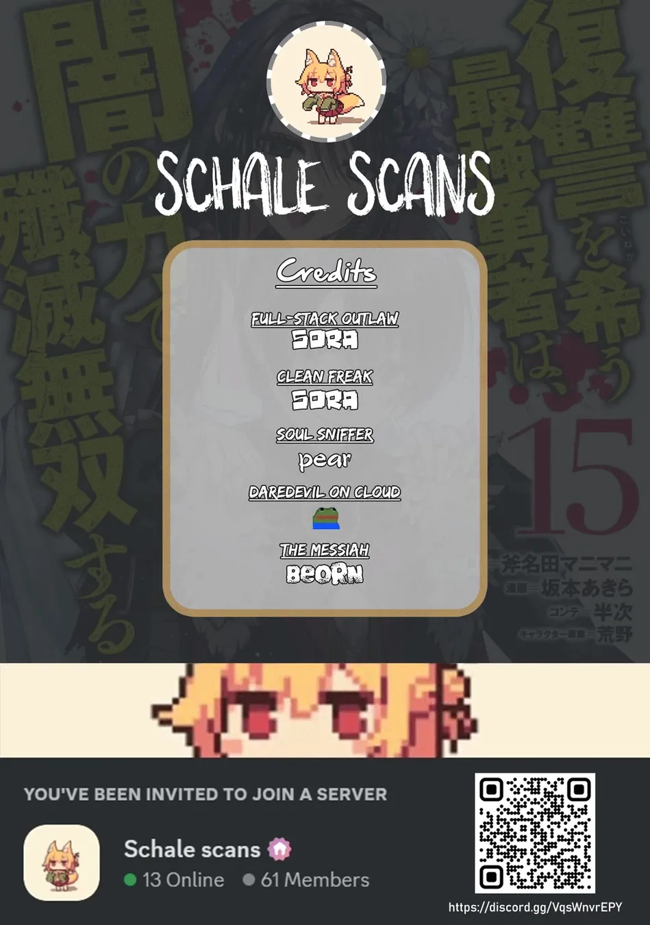 fukushuu-wo-koinegau-saikyou-yuusha-wa-yami-no-chikara-de-senmetsu-musou-suru-chap-116-0