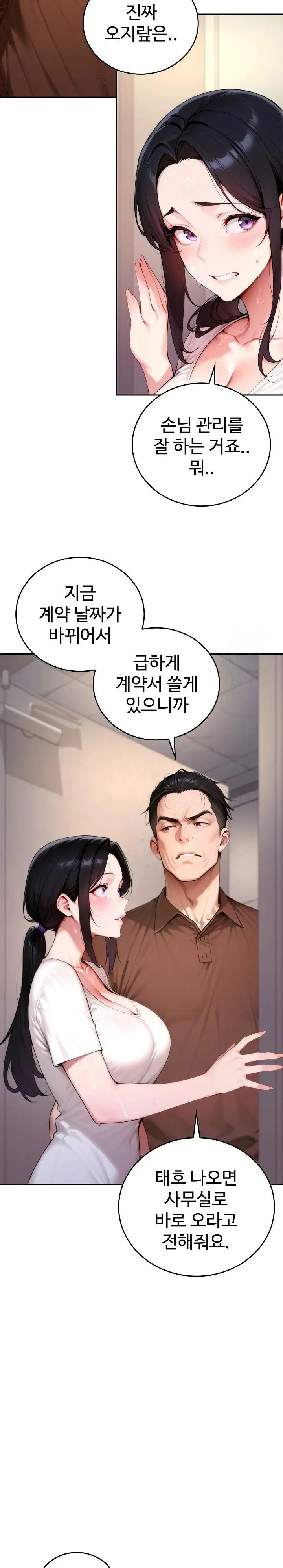 desire-village-raw-chap-19-13
