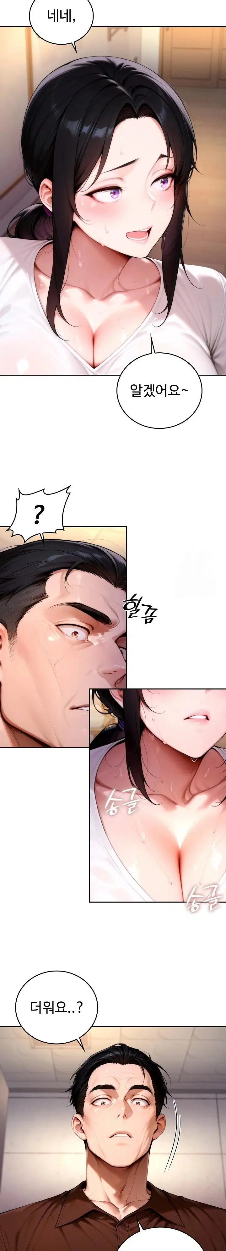 desire-village-raw-chap-19-14
