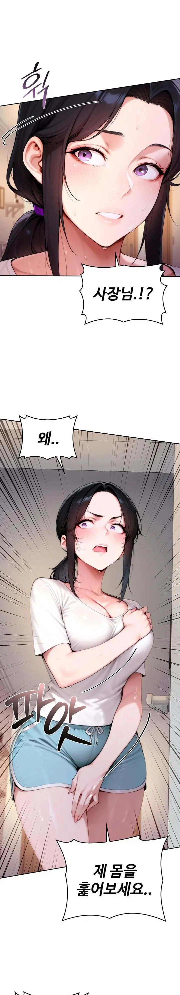 desire-village-raw-chap-19-16