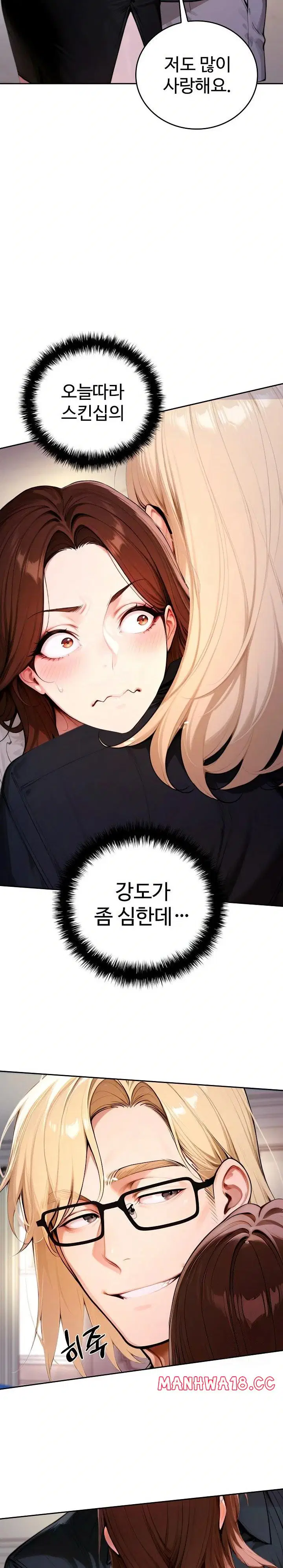 desire-village-raw-chap-19-24