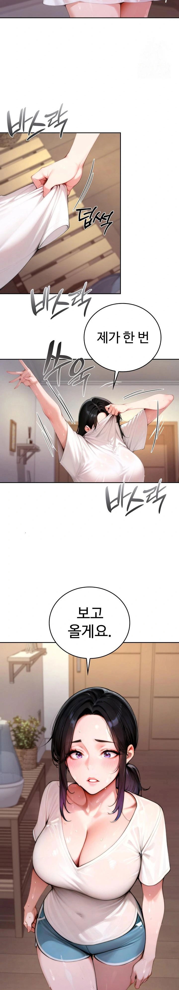 desire-village-raw-chap-19-3