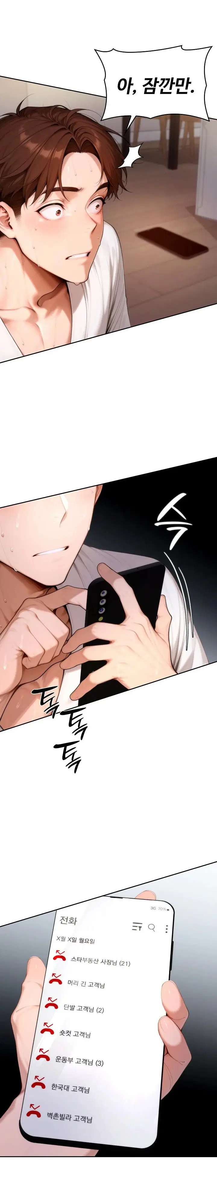 desire-village-raw-chap-19-6