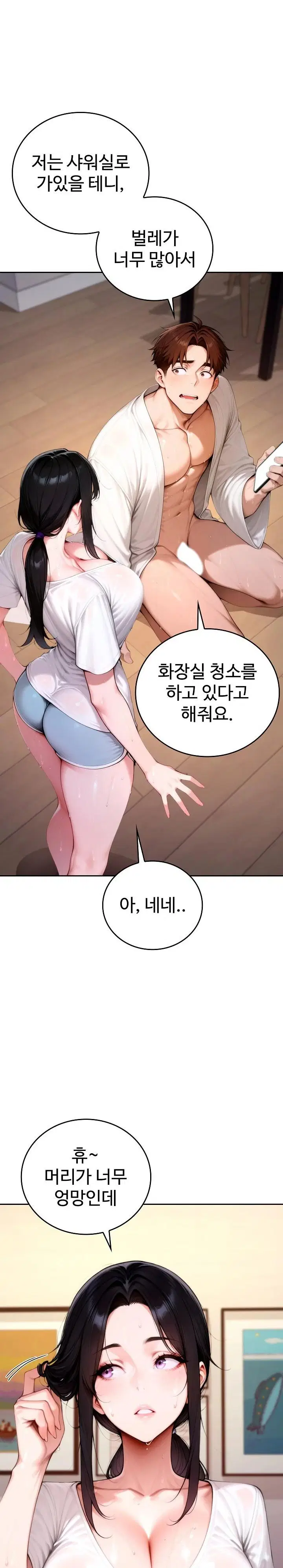 desire-village-raw-chap-19-8