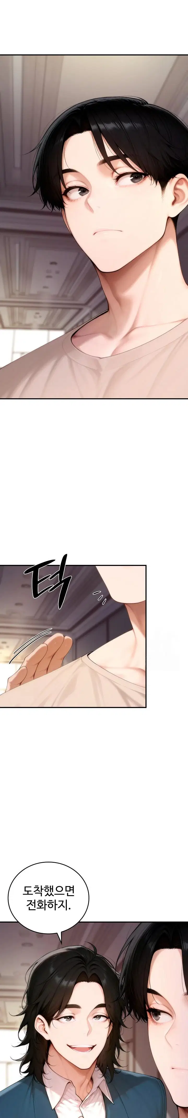 desire-village-raw-chap-20-9