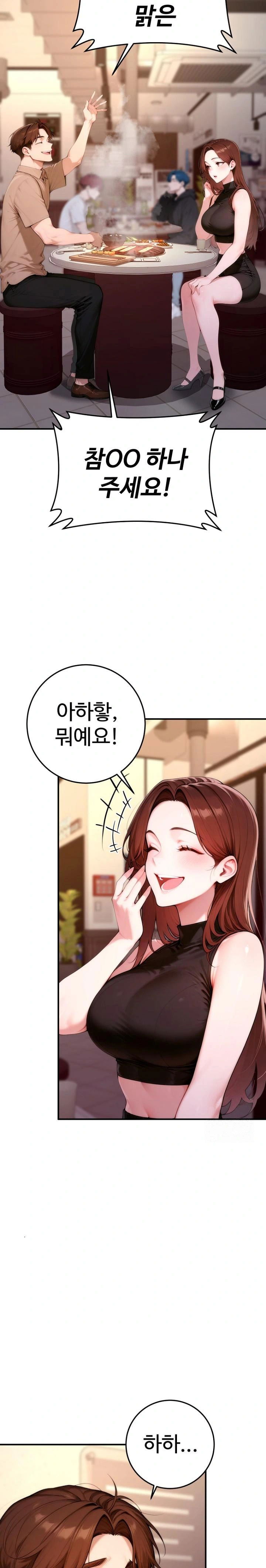 desire-village-raw-chap-21-9