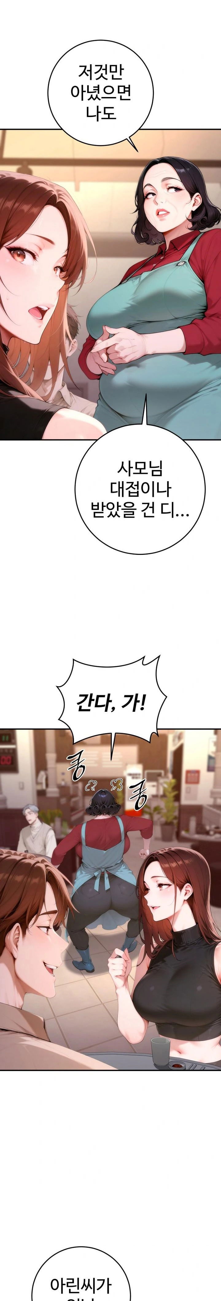 desire-village-raw-chap-21-12
