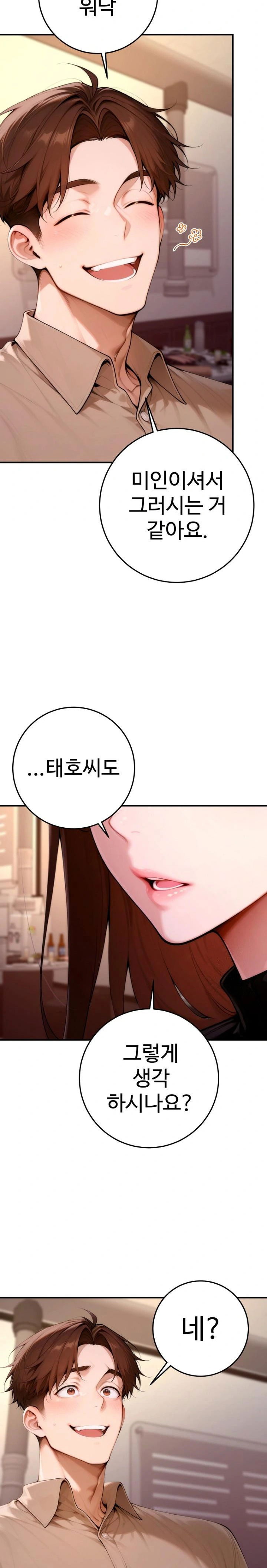 desire-village-raw-chap-21-13