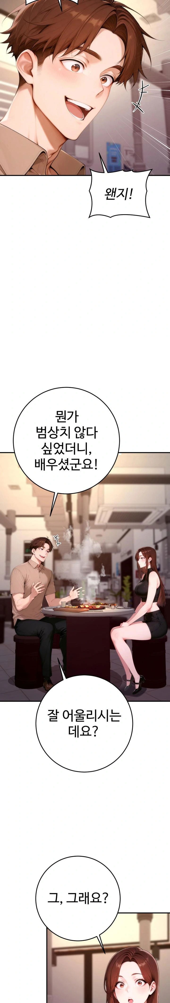 desire-village-raw-chap-21-15