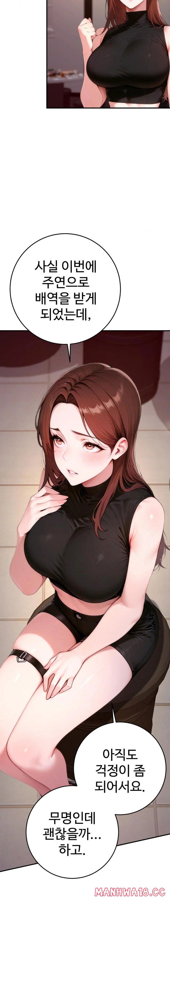 desire-village-raw-chap-21-16
