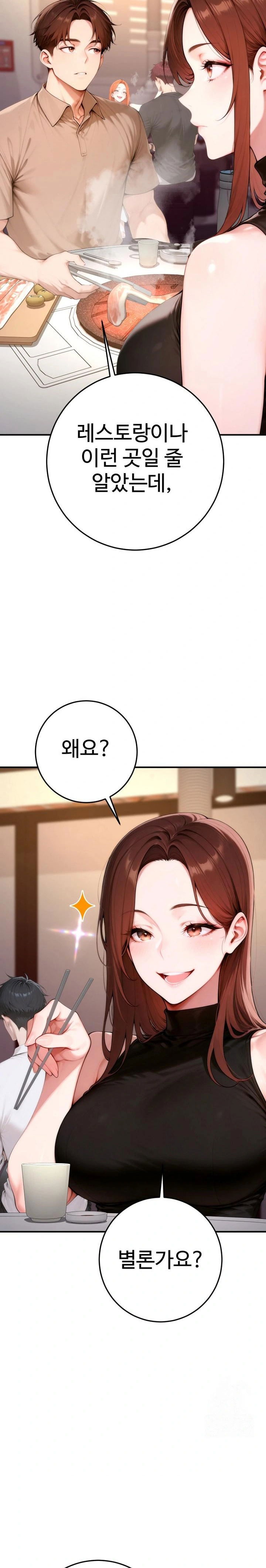 desire-village-raw-chap-21-1