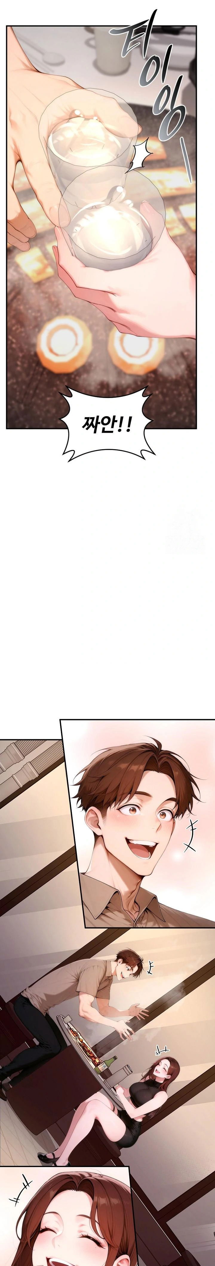 desire-village-raw-chap-21-20